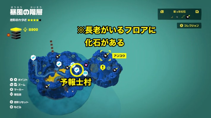 B900の予報士村の長老の近くのアンコウの化石マップ