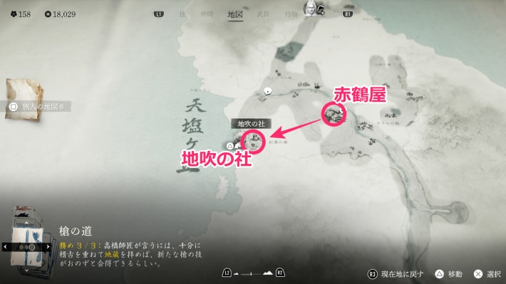 ゴーストオブヨウテイの地吹の社の行き方