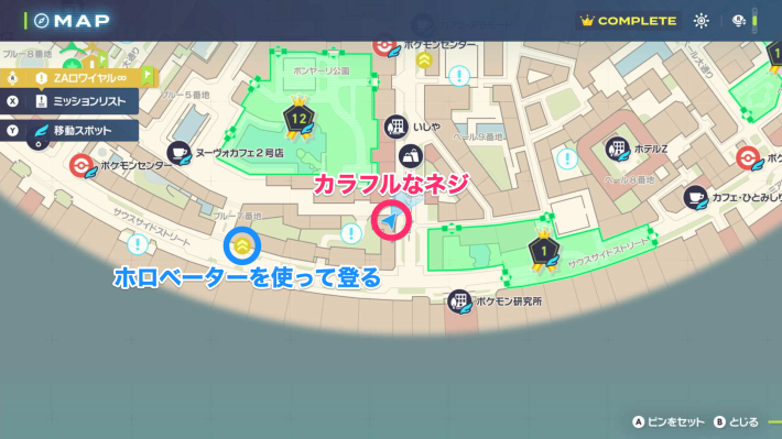 カラフルなネジの入手場所マップ