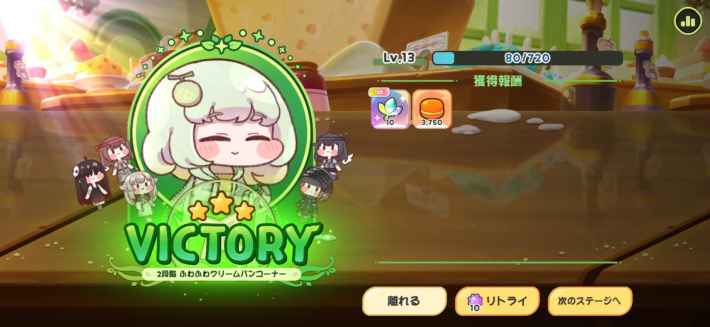 『トリッカル』配信開始！いつでもどこでもほっぺをぷにぷに！落ち着きゼロのハチャメチャカードRPG！の画像