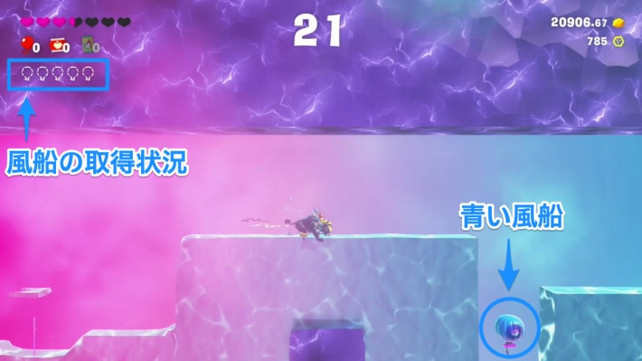 風船を全て見つけるとレコードを貰える