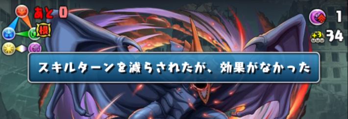パズドラの怪獣9号降臨の遅延