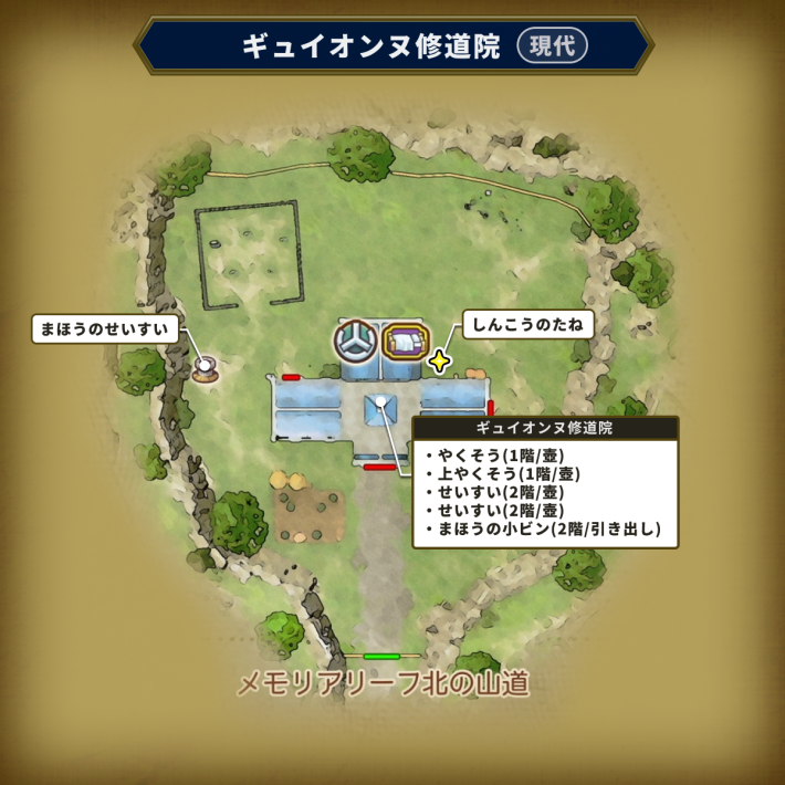 ドラクエ7リイマジンドのギュイオンヌ修道院現代マップ