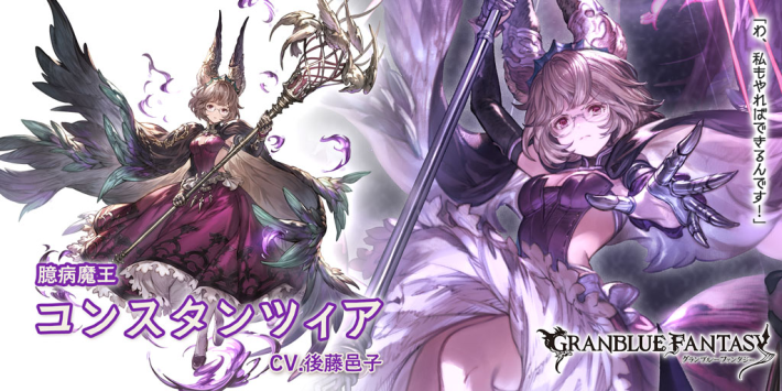 グラブル】コンスタンツィアの評価/性能まとめ【グランブルー
