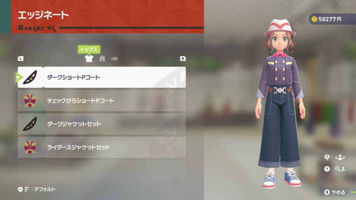 ポケモンZAのブティック