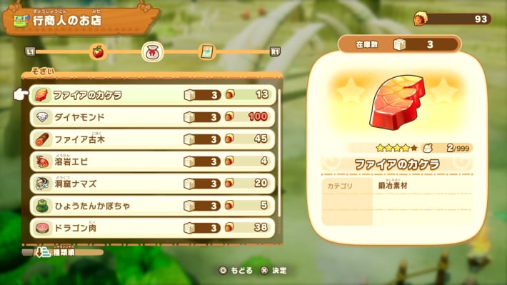 商品ラインナップ