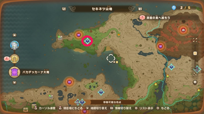 セキネツ山地