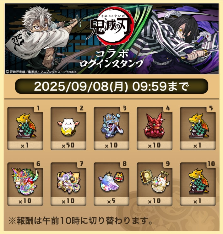 ログすた