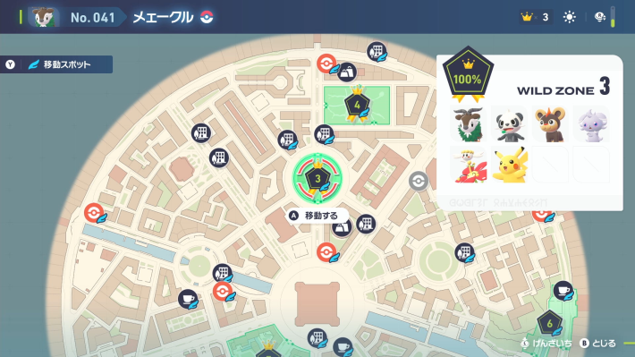 ポケモンZAメェークルの出現場所