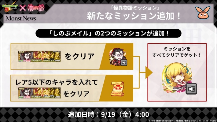 新たな超究極ミッションが追加！