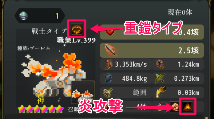 鎧・重鎧持ち/炎攻撃持ち兵士
