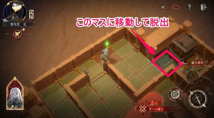 時の隙間に遺されたものの攻略の画像