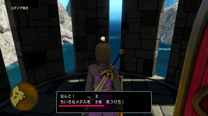 ドラクエ11】ちいさなメダルの無限入手方法と場所一覧【ドラクエ11S