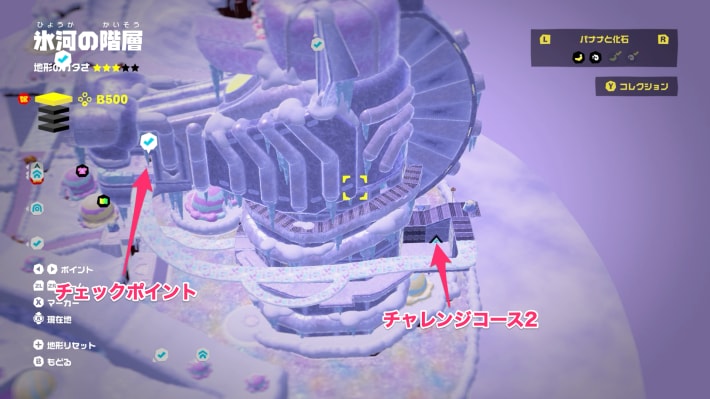 氷河の階層チャレンジコース2