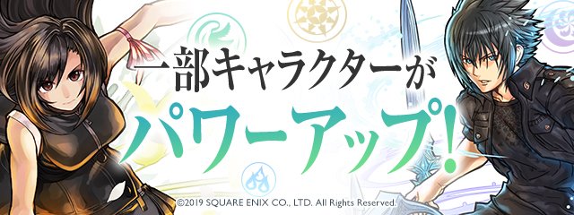 パズドラ Ffコラボ19 第5弾 の当たりランキング ゲームウィズ