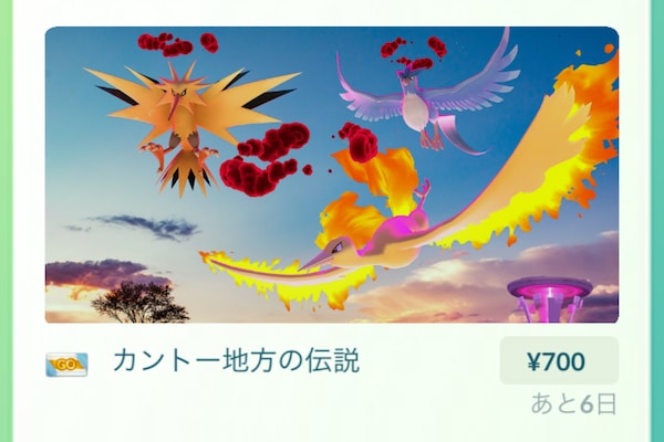 カントー地方の伝説