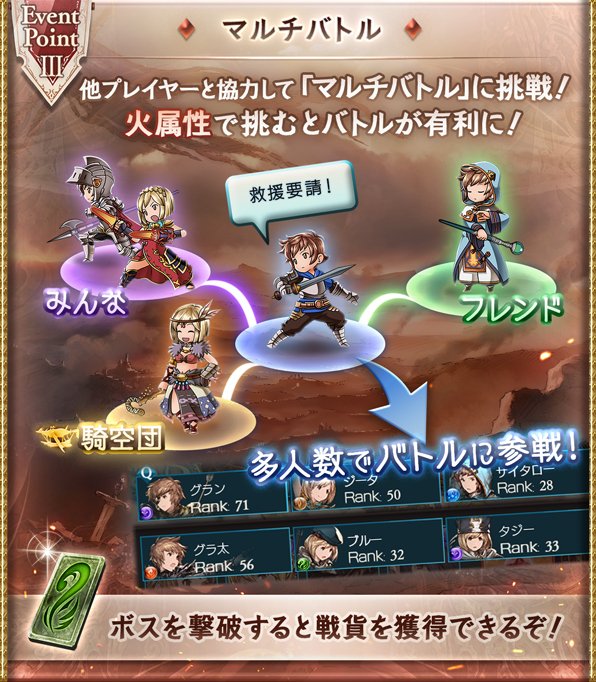 「闇夜の凍星、篝火に風」開催情報｜四騎士イベの画像