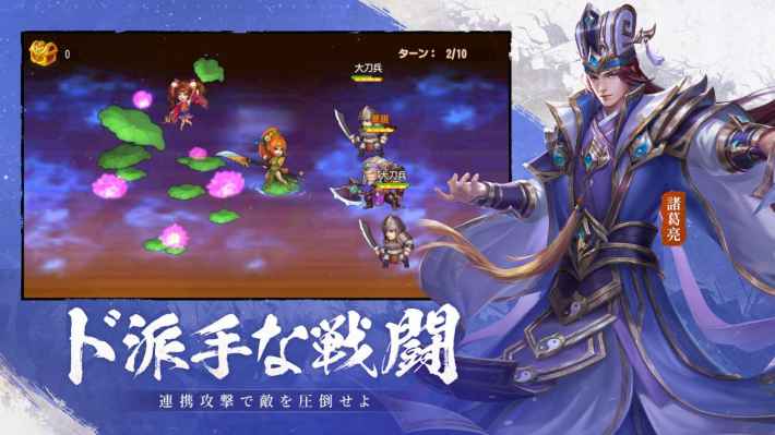 三国 XATSU!!
