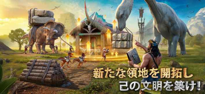 『サベージ・サバイバル：恐竜の咆哮』のゲーム概要や公式発表の情報まとめ！獰猛な恐竜たちが跋扈する原始世界で拠点を築いて生き延びろ！の画像