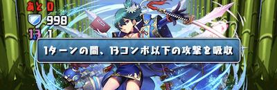 パズドラ チャレンジ9攻略まとめ チャレダン ゲームウィズ