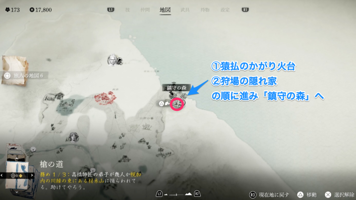 ゴーストオブヨウテイの鎮守の森の地蔵のマップ