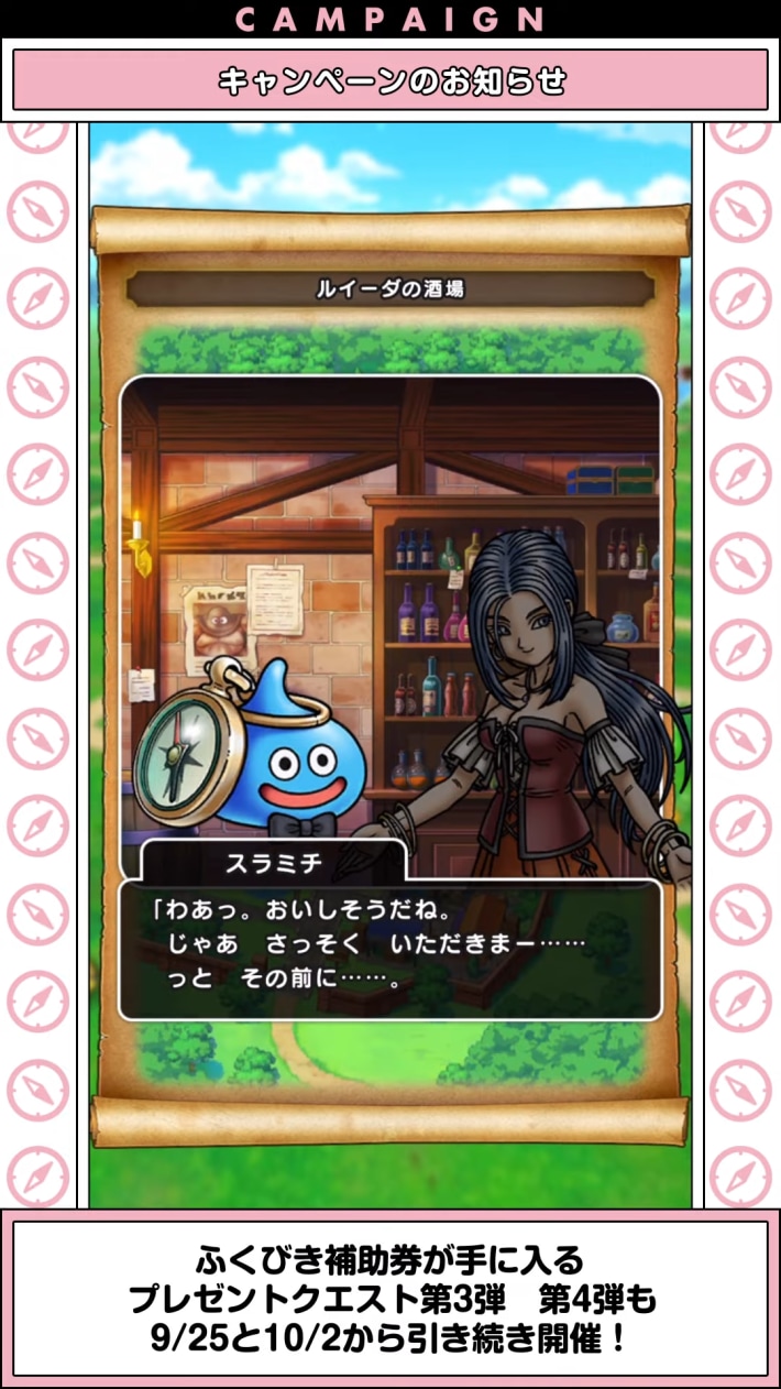 スマートウォークの最新情報｜速報まとめの画像