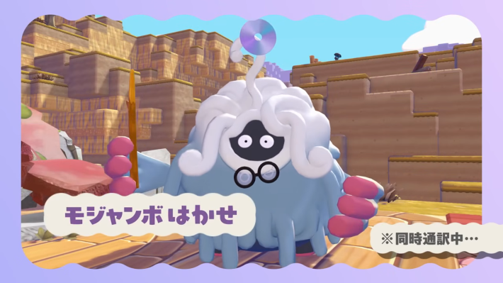 モジャンボ(はかせ)