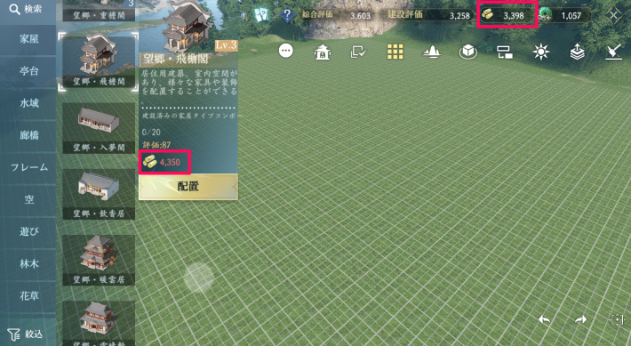 【連載企画】『逆水寒』先行プレイレポート第5弾！荘園で理想のマイハウスでスローライフを！の画像