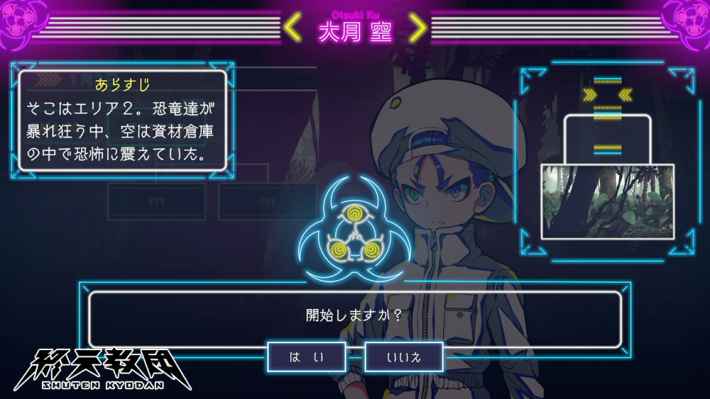 終天教団