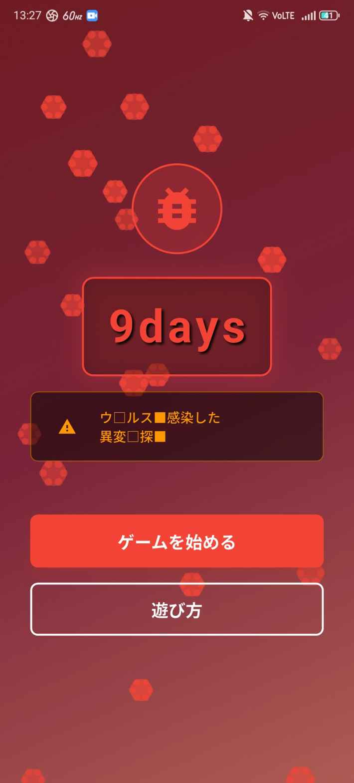 9daysの画像