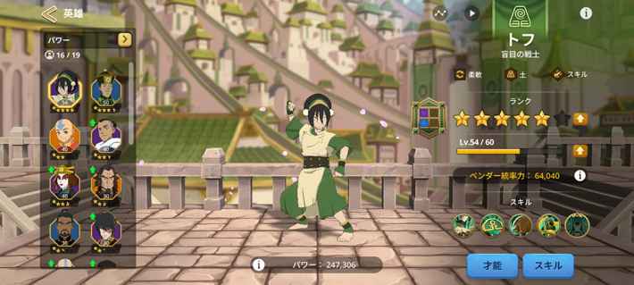 アバター3_トフ