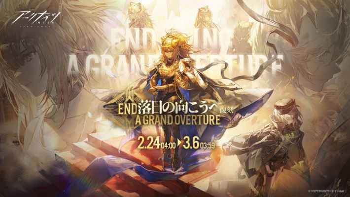 アークナイツ』サイドストーリー「落日の向こうへ」復刻開催