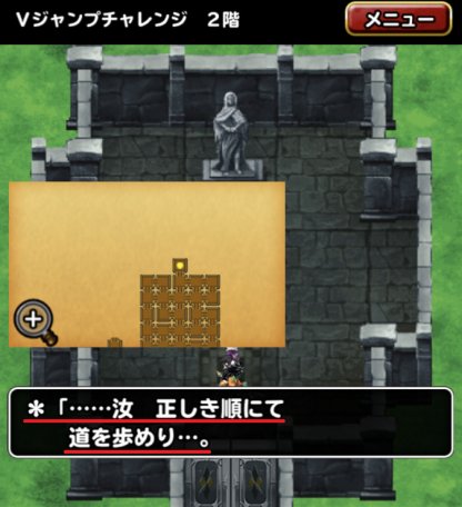 Dqmsl Vジャンプチャレンジ 攻略 マスターvロンの出現方法 ゲームウィズ