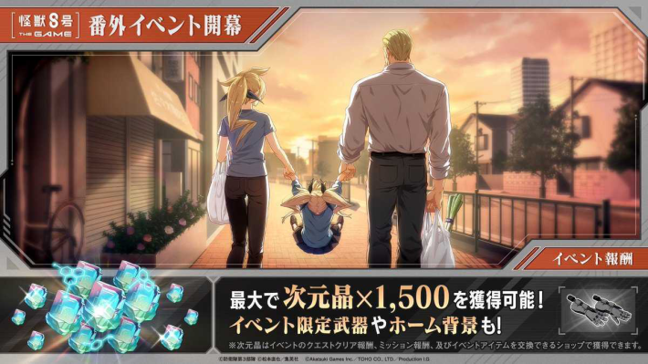 番外イベント画像