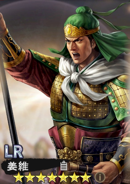 姜維 姜維 - Wikipedia