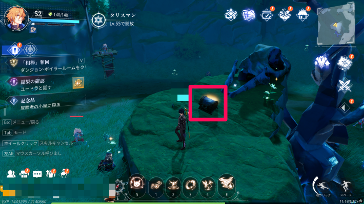 ルミ村の宝箱5_場所