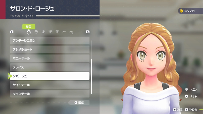 ポケモンZAの髪型変更