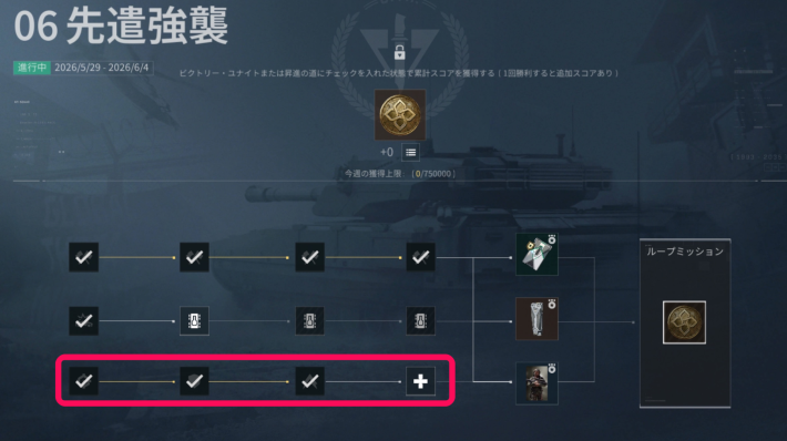 デルタフォース】シーズンチャレンジまとめ【DeltaForce】 - ゲームウィズ