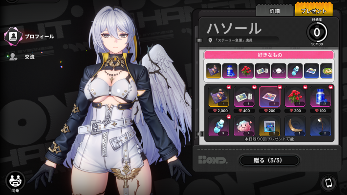 NTE】ハソールの評価とおすすめ編成・武器【ネバエバ】 - ゲームウィズ