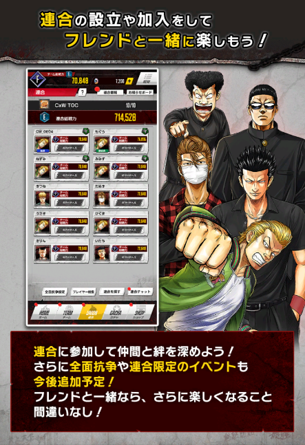 『クローズ×WORST TOP OF CROWS』配信開始！あの伝説がソシャゲで帰ってくる！「クローズ」「WORST」シリーズの人気キャラたちを育てて喧嘩しまくる育成シミュレーション！の画像