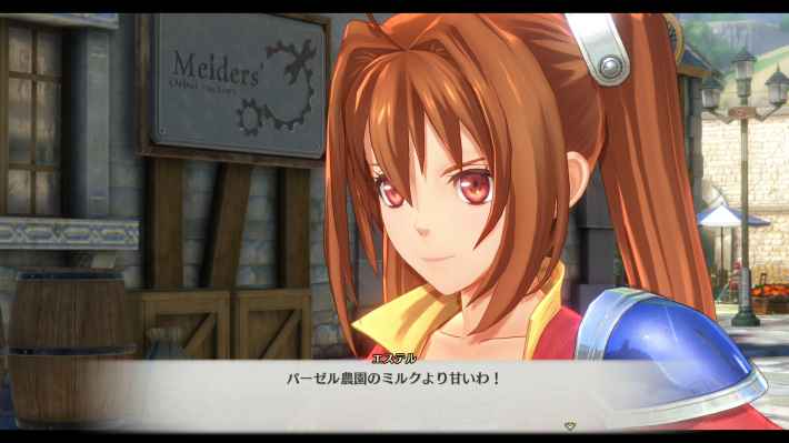 空の軌跡 the 1st