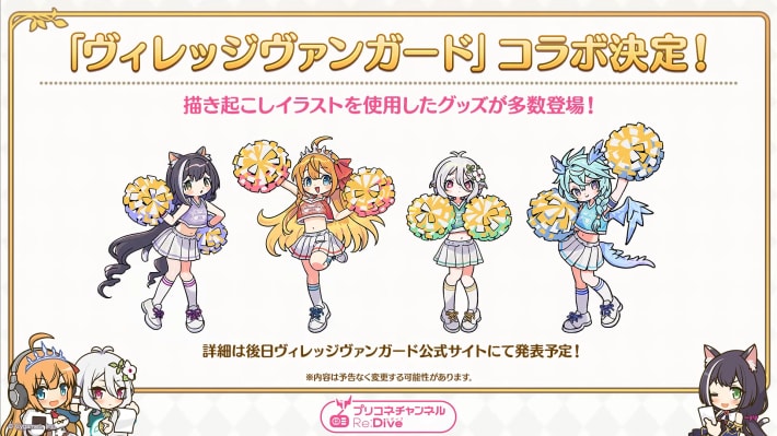 プリコネラジオ最新情報まとめの画像