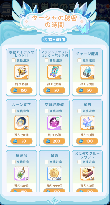 『GOGOマフィン』×「シャングリラフロンティア」コラボ開催！夜襲のリュカオーンや墓守のウェザエモンなど強大なユニークモンスターへ立ち向かえ！の画像