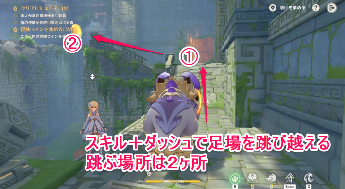 原神のスキル＋ダッシュで足場を２回跳び越える