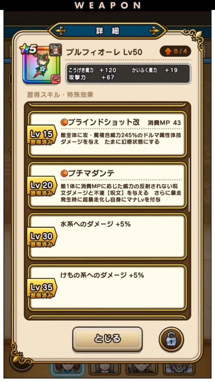 スマートウォークの最新情報｜速報まとめの画像