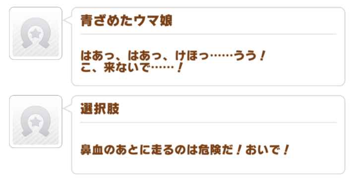 第123回:至高のライバル対決を演じた、レッドディザイアの物語の画像