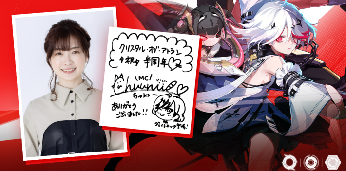 CoA半周年記念生放送アンコール抽選