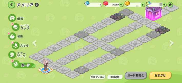 ボードの優先度と解放方法の画像