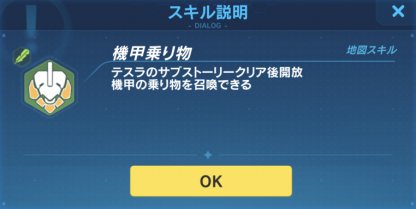 崩壊3rd Aiちゃんのテクレベルの効率的な上げ方とテクスキル一覧 ゲームウィズ