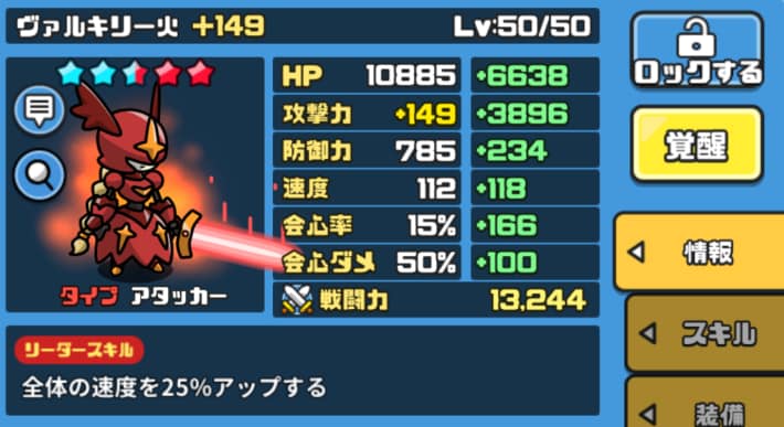 スキルサポートはヴァルキリーがおすすめ